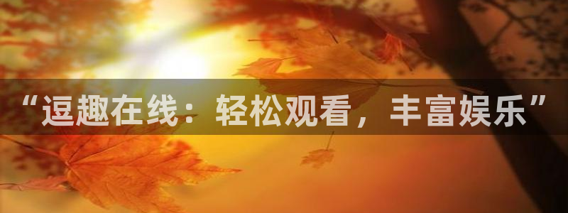蓝狮在线平台
