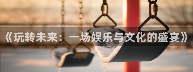 蓝狮在线彩票官网
