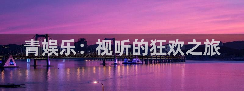蓝狮在线邀请码怎么获得